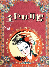 嗯啊h娇hh嗯啊hh老男人